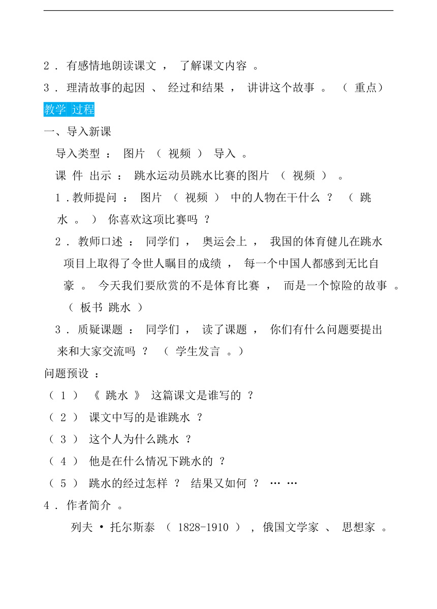 课件预览