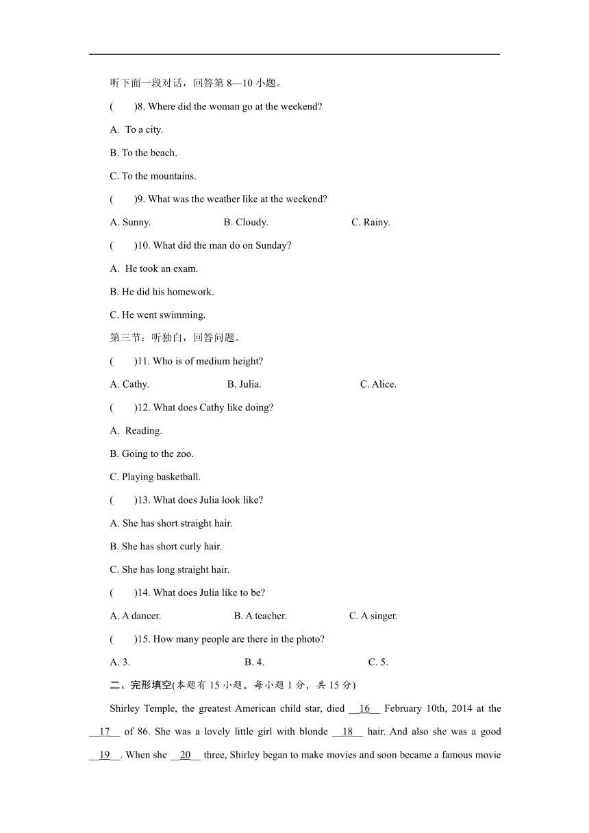 浙江省缙云县2016-2017学年七年级下学期期末考试英语试题（Word版，含答案）