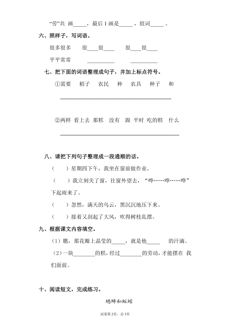 课件预览