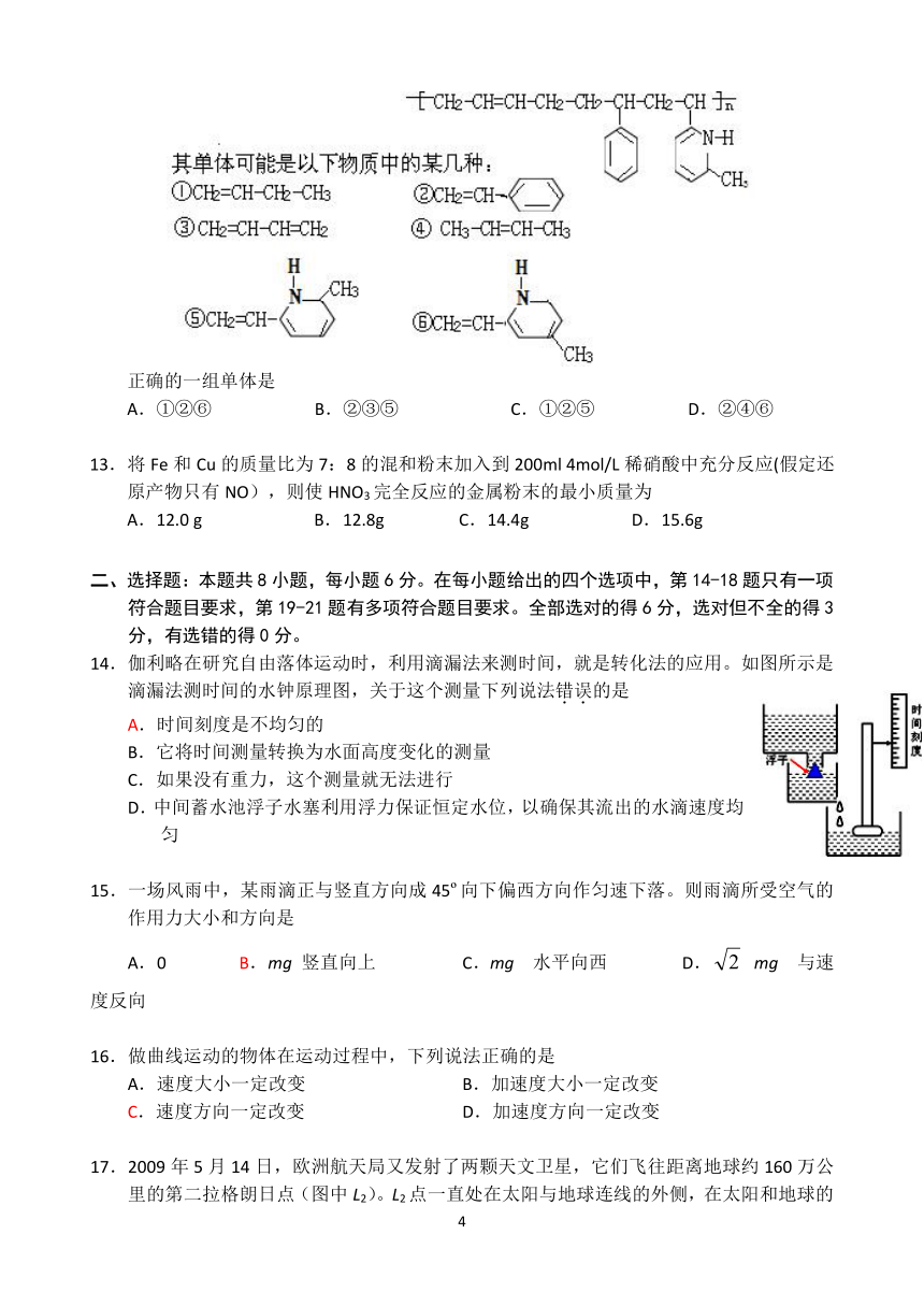 湖南省岳阳市一中2014届高三第六次质量检测试题 理科综合 Word版含答案