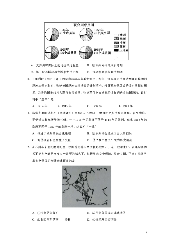 浙江省湖州市2018-2019学年高二第二学期期末调研测试历史试题（word版）