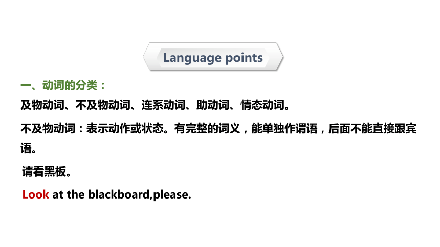 【专题课件】小升初英语专题精讲 第十七讲 动词-动词的分类（超全精编版）（共34张PPT）