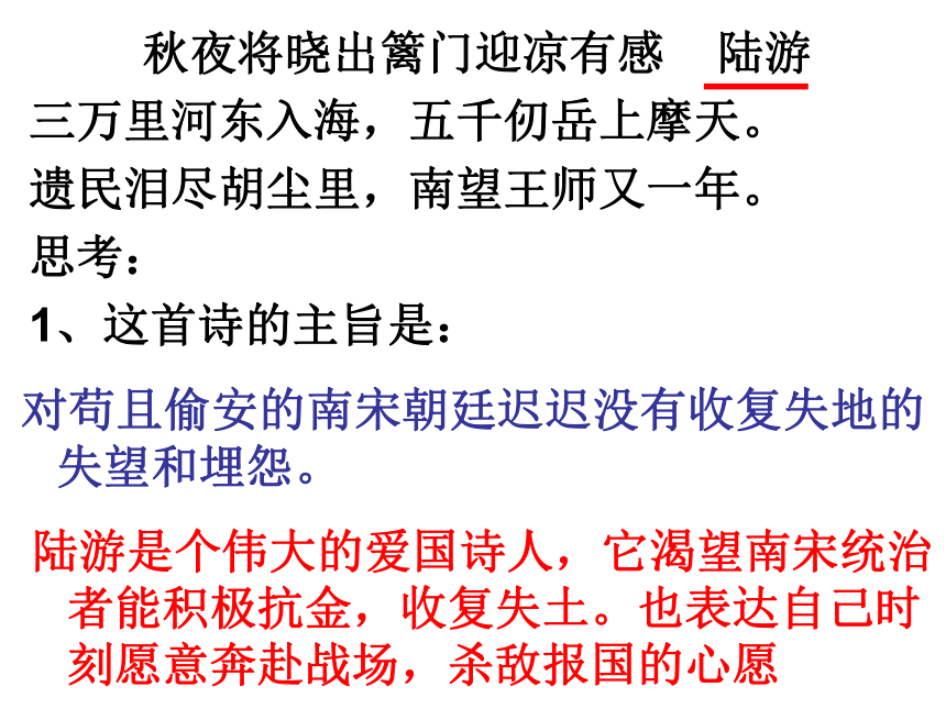 如何鉴赏中国古代诗歌课件