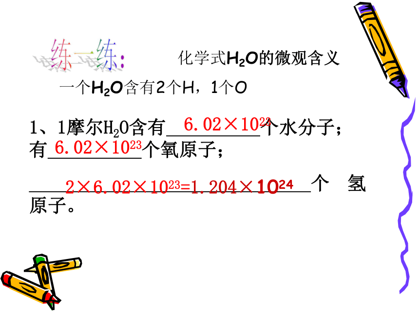 物质的量与摩尔质量