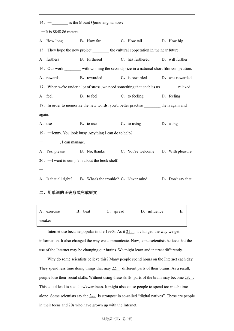 上海市静安区2020-2021学年九年级上学期期末（一模）英语试题（含答案解析）