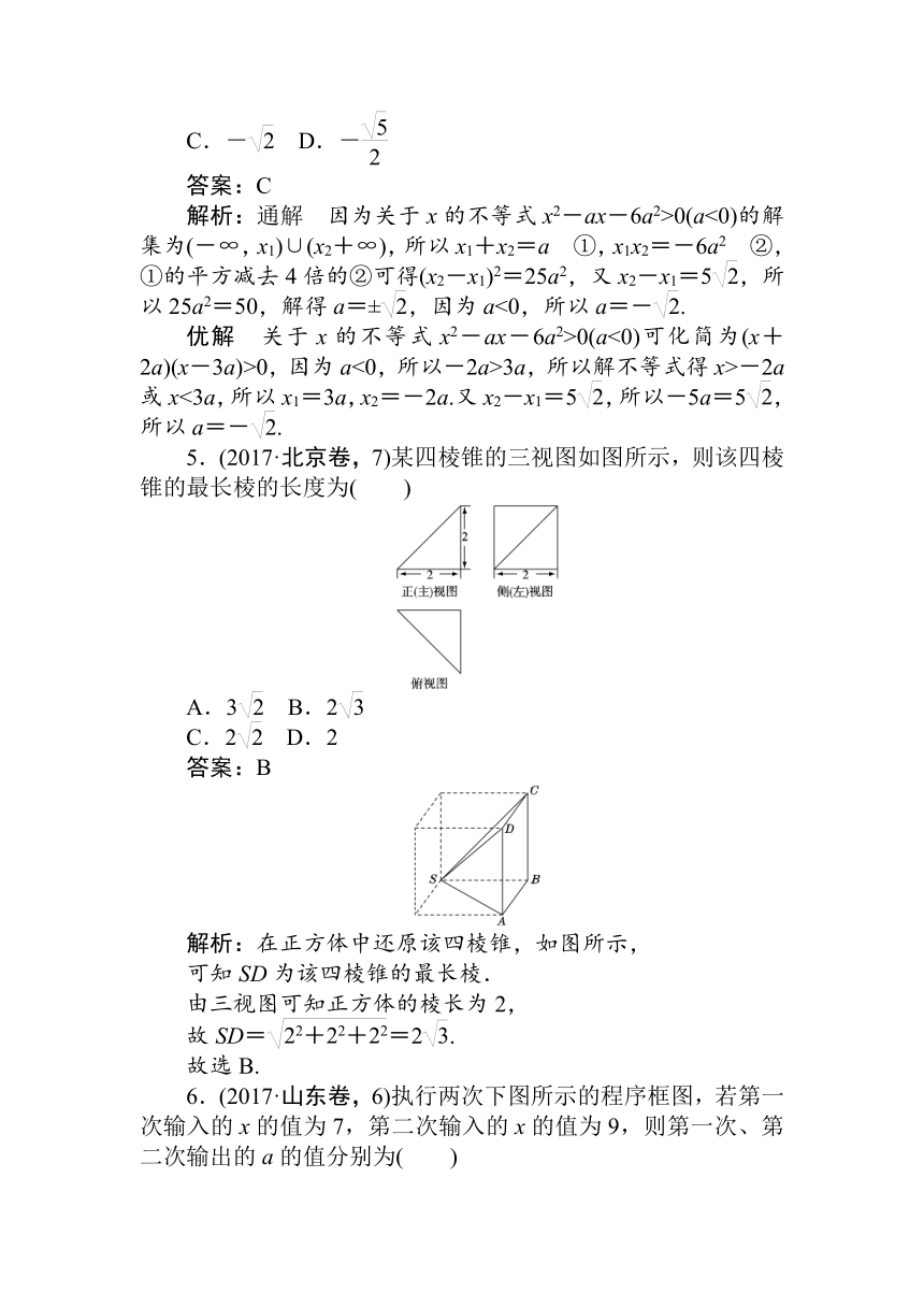 2019届高考一轮复习理科数学精练题辑天天练：仿真考（二）　高考仿真模拟冲刺卷（B）+Word版含解析