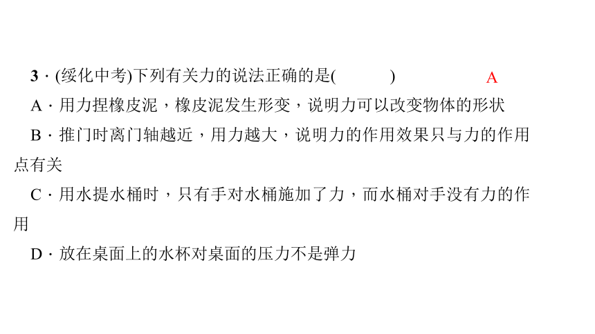 第七章力习题课件