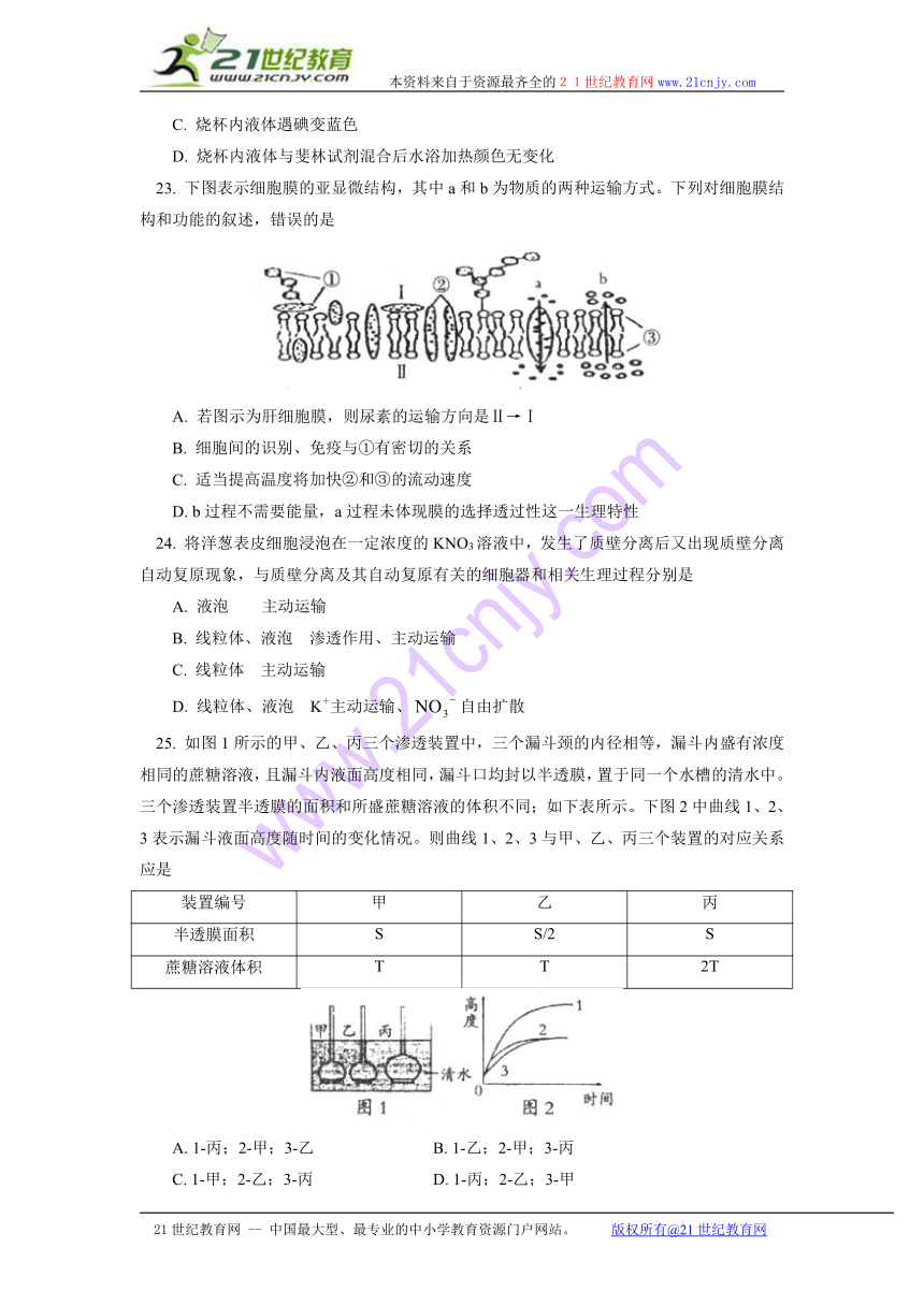 江西省吉安市2012-2013学年高一下学期级期末考试生物试题