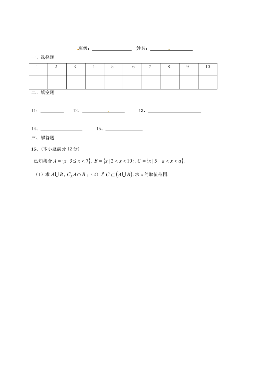 四川省绵阳市丰谷中学2017届高三上学期开学考试数学（理）试题