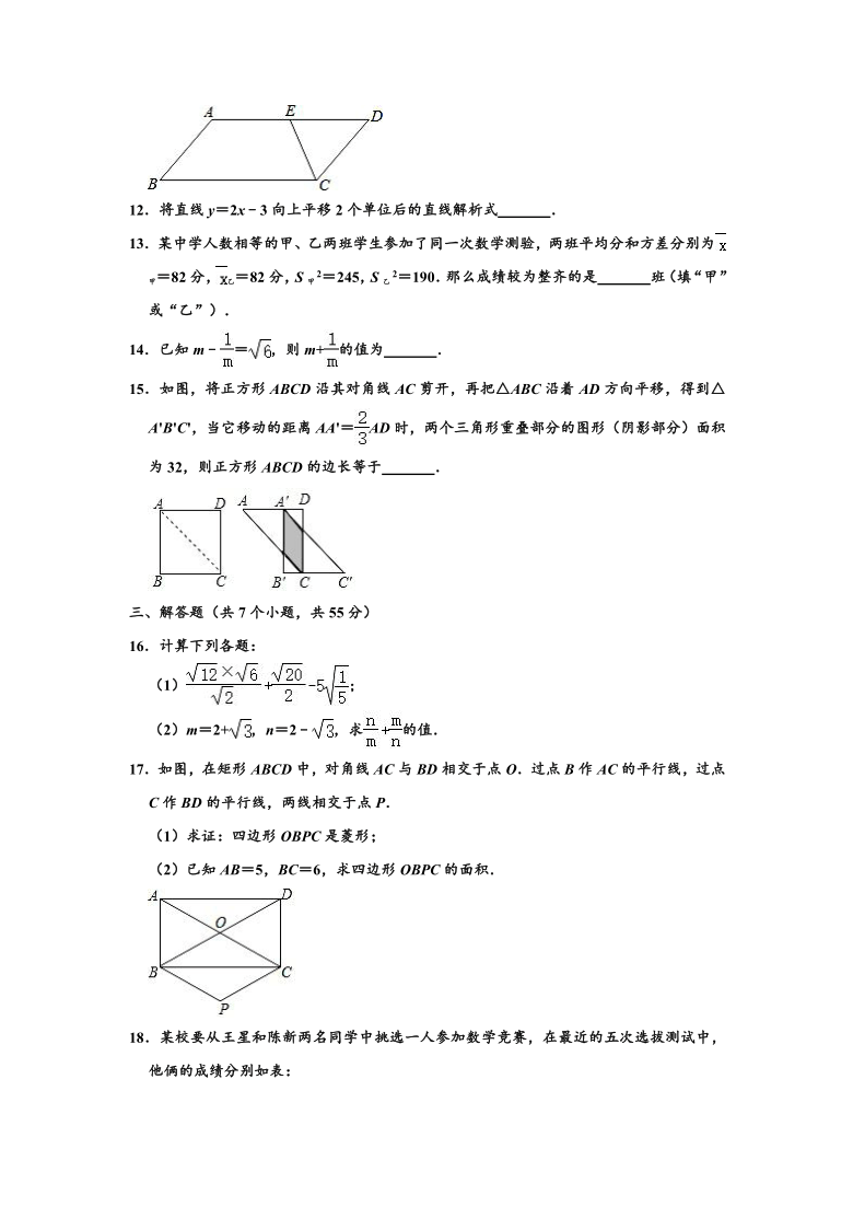 2019-2020学年山东省济宁市邹城市八年级下学期期末数学试卷 （word版，含解析）