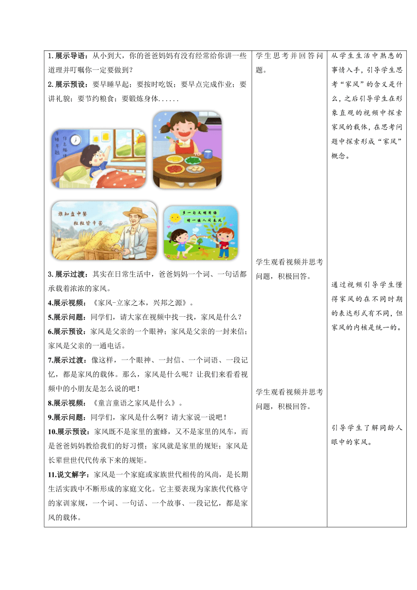课件预览