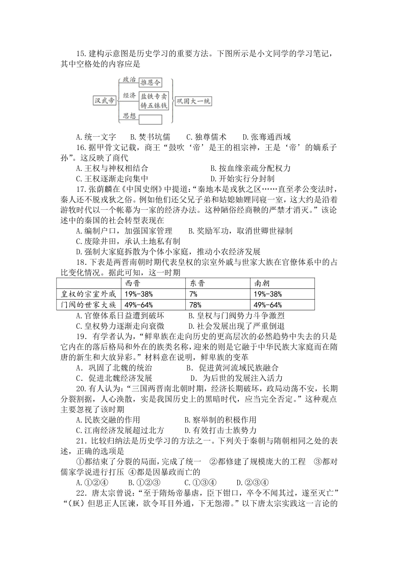 河北省张家口市崇礼区一中2020-2021学年高一第一学期期中考试历史试卷