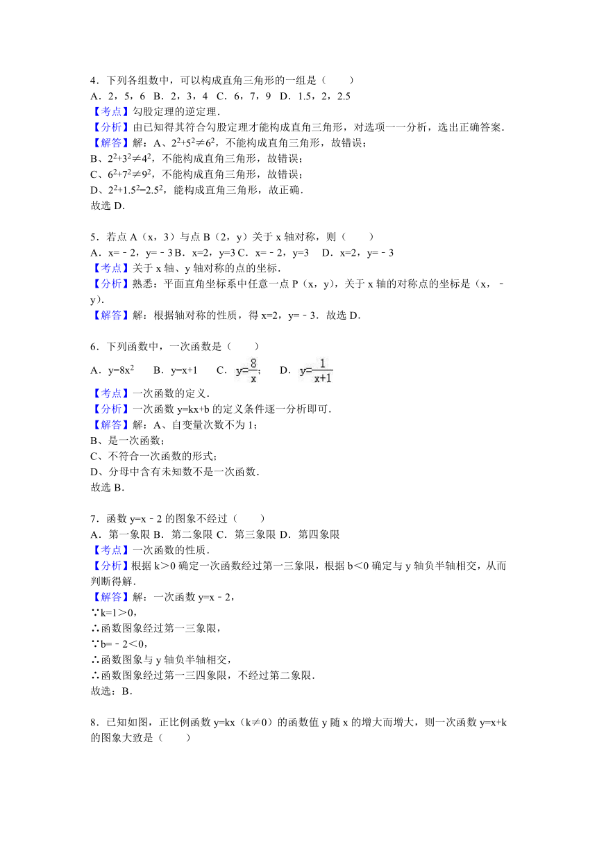 云南省楚雄州大姚县湾碧中学2016-2017学年七年级（上）月考数学试卷（10月份）（解析版）