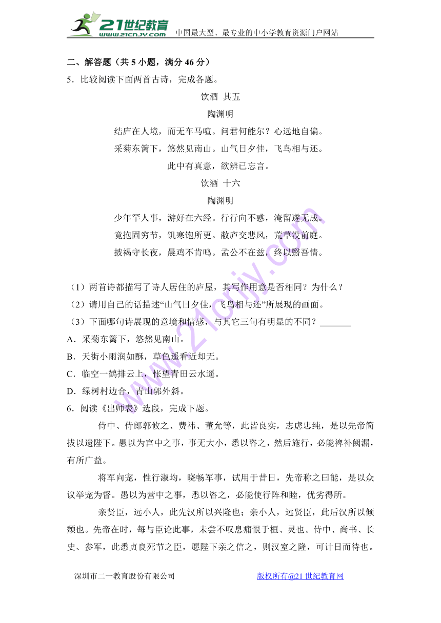江苏省苏州市2017年中考语文一模试卷（解析版）