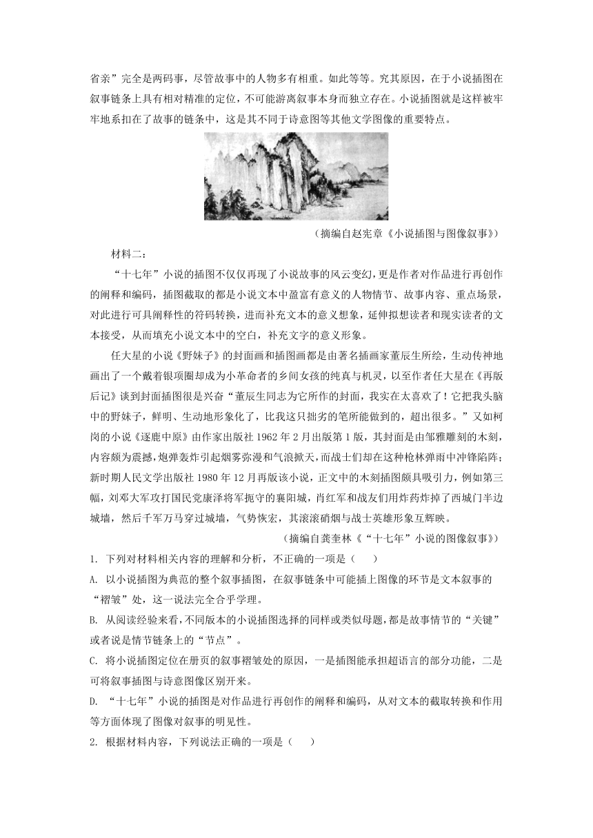 福建省龙岩市名校2021-2022学年上学期期中考试考试高三语文试题（word解析版）