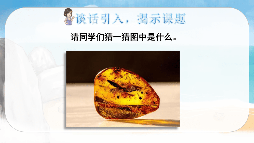 课件预览