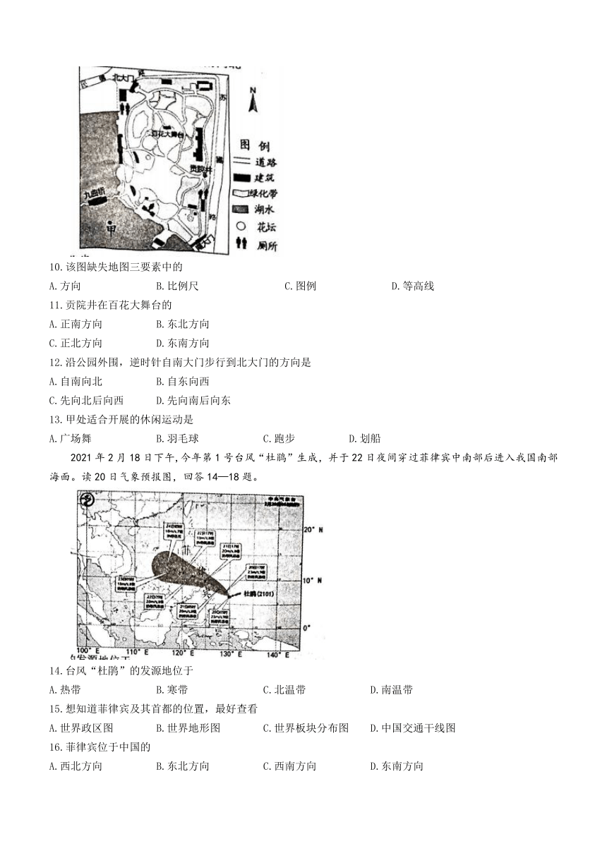 江西省南昌市2021-2022学年七年级上学期期中地理试题(Word无答案)