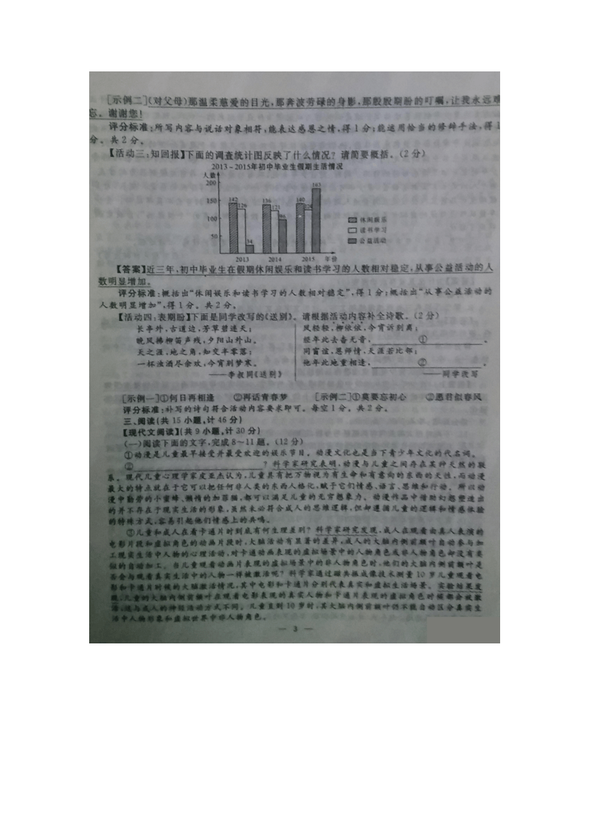 陕西省2016年中考语文试题（扫描版，含答案）
