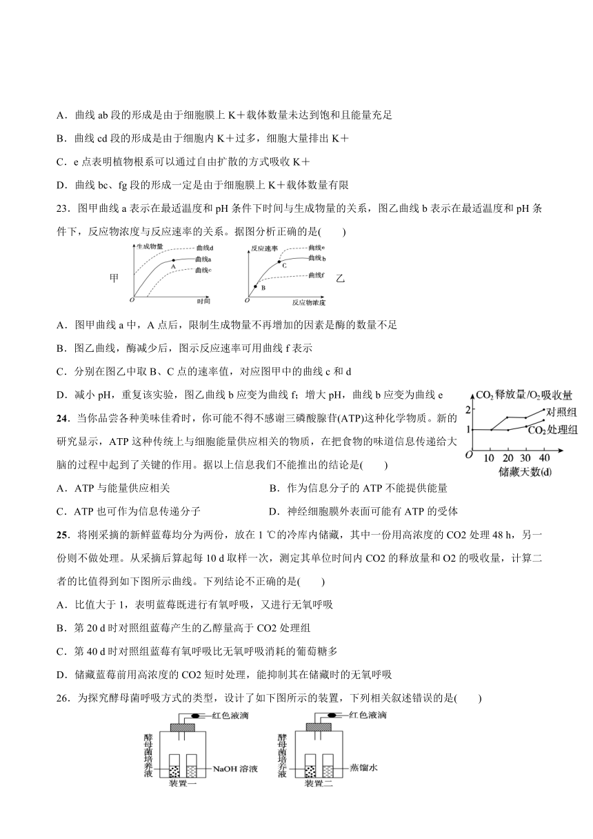江西省吉安县第三中学2016-2017学年高一6月月考生物试题