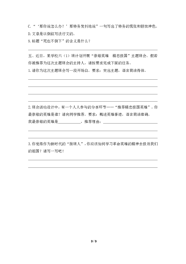 课件预览