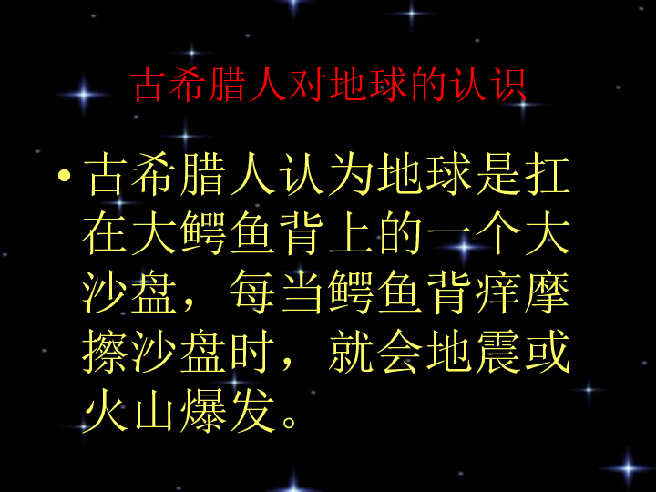 5.1从天圆地方说起 课件（26张PPT）