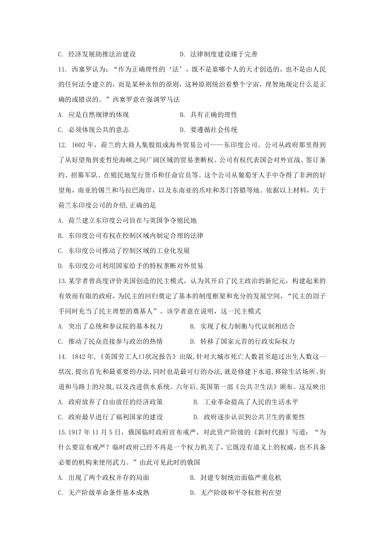 2021届湖北省高考高三下学期5月历史猜题卷（word版含解析）