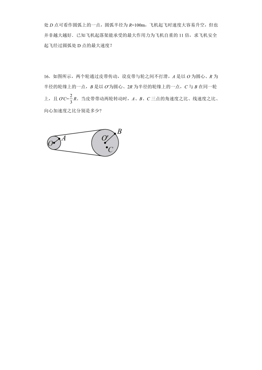 22勻速圓周運動的向心力和向心加速度課時檢測werd解析版