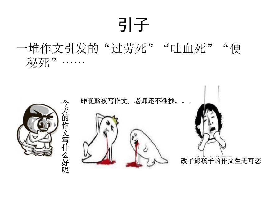 三行诗教学方法 课件（25张PPT）