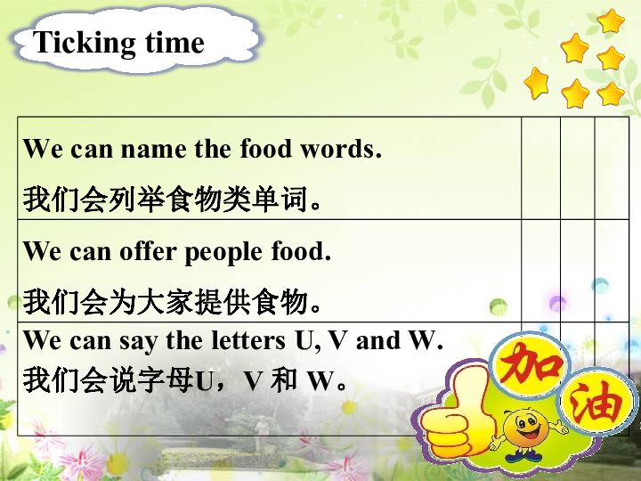 Unit 7 Would you like a pie? Letter time & Ticking time 课件 (33张PPT)