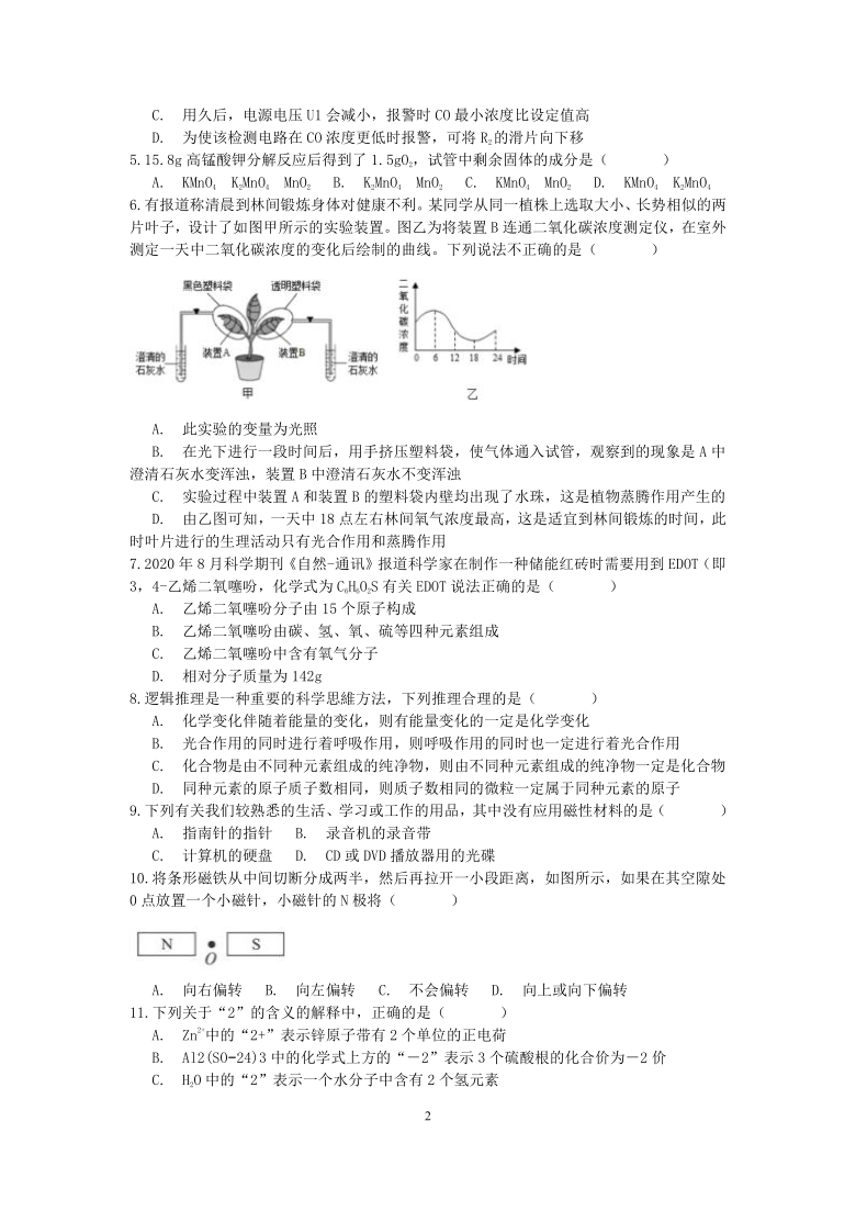 浙教版八年级科学2020-2021下学期“期末冲刺”分类题型训练（二十二）：选择训练（2）【word，含答案】