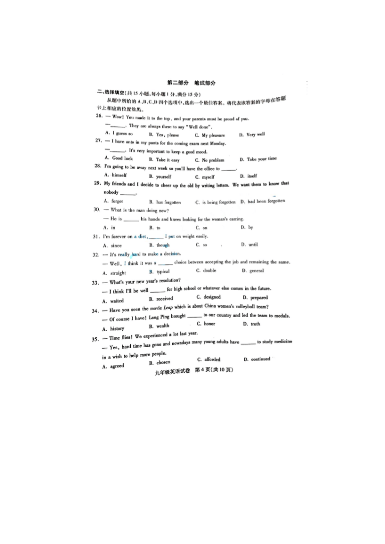 湖北省武汉市部分学校2020-2021学年度上学期九年级元月质量检测英语试卷图片版有答案无听力原文和音频