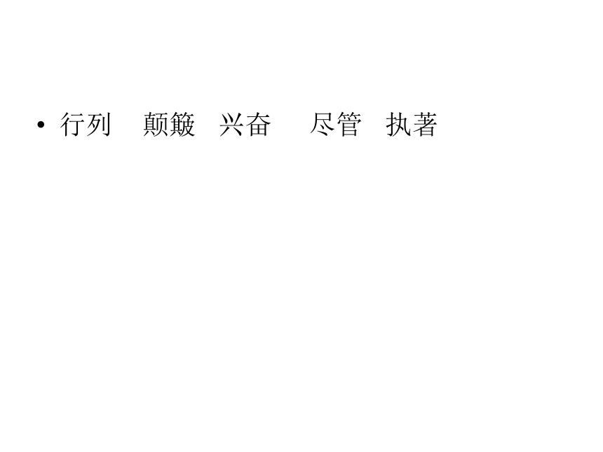 17梦想的力量  课件