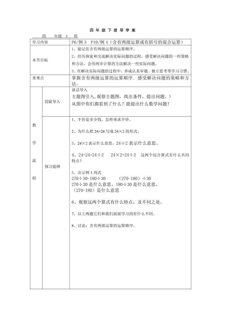 课件预览