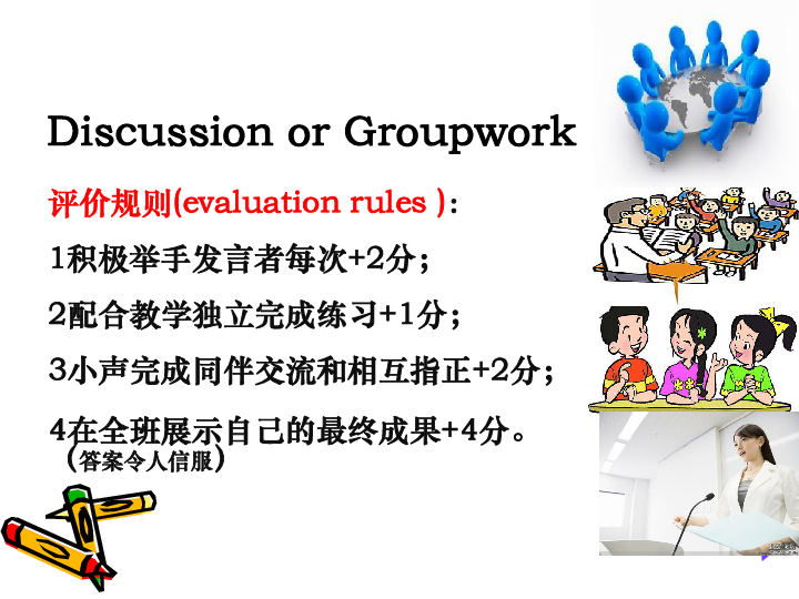 Unit 2 I 'll help to clean up the city park. Section A Grammar focus 4a—4c课件（20PPT）