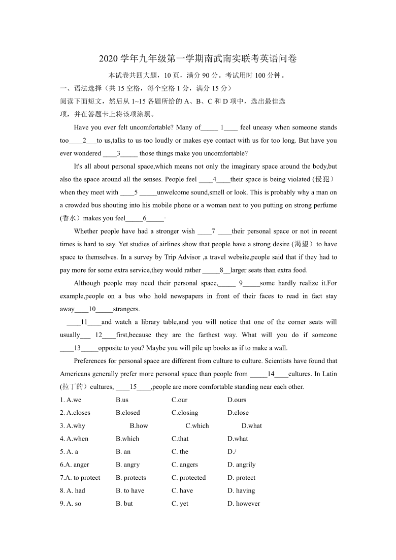 2020学年九年级第一学期广州市南武南实学校联考期中英语问卷 （pdf版 有答案 ）