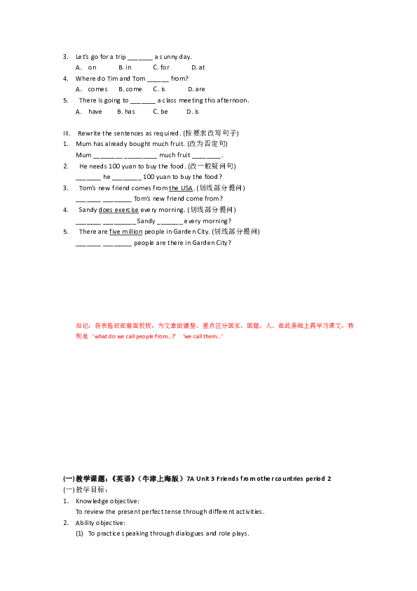 牛津上海七年级第一学期Module 1 Relationships Unit 3 Friends from other countries教案（4课时，含教后感）