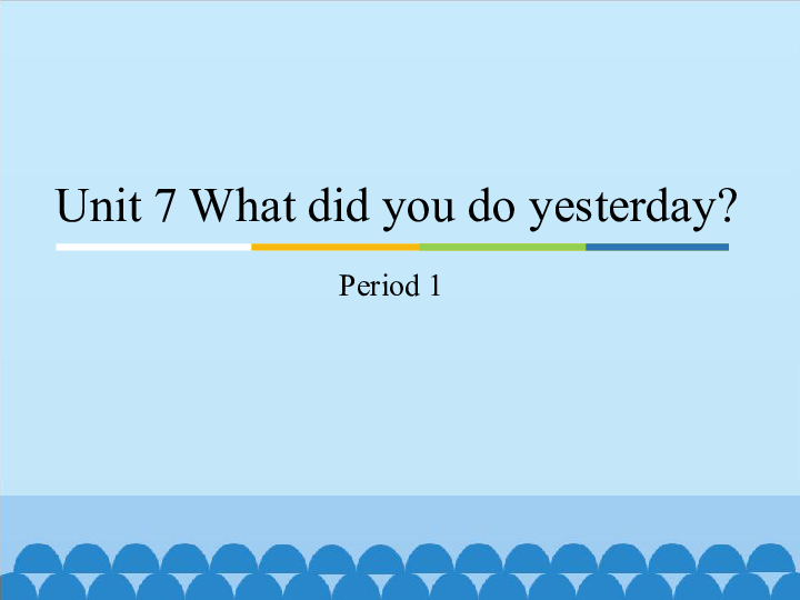 Unit 7 What did you do yesterday？ Period 1 课件 (共17张PPT)