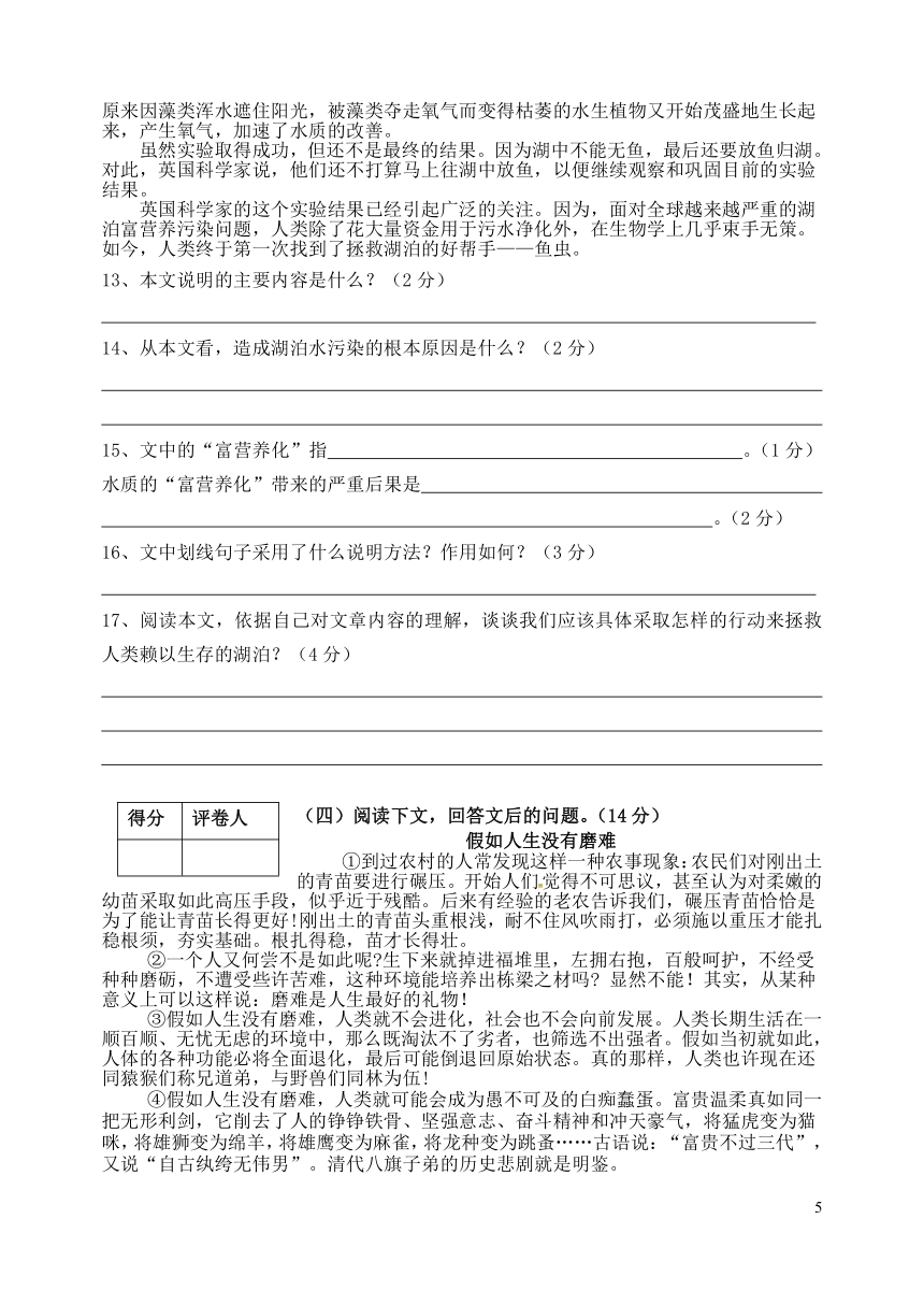 河北省保定市2017-2018学年八年级语文下学期期末调研试题（含答案）