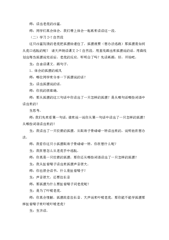 课件预览