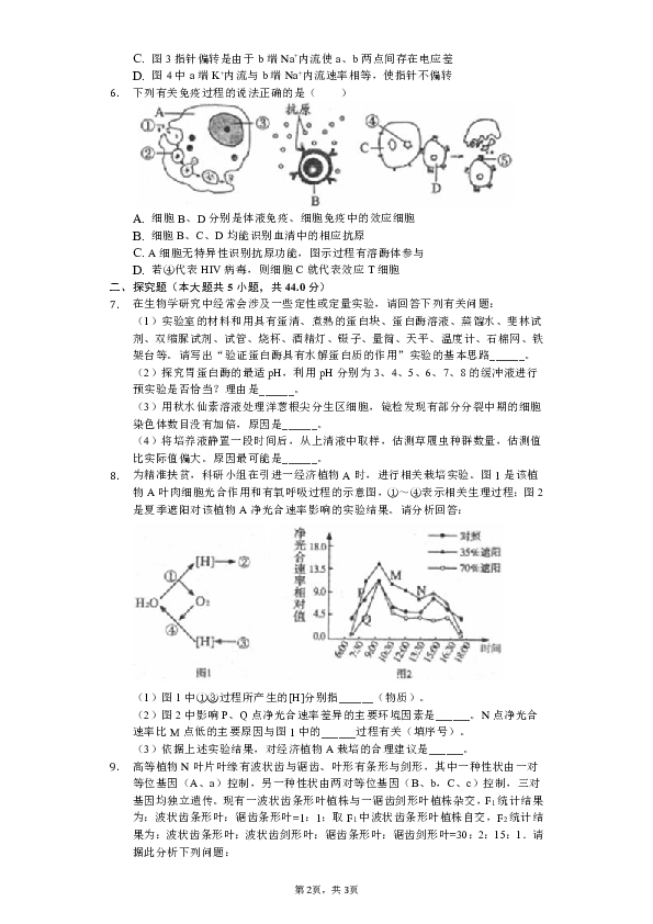 2019年河南省开封市高考生物一模试卷（含解析）