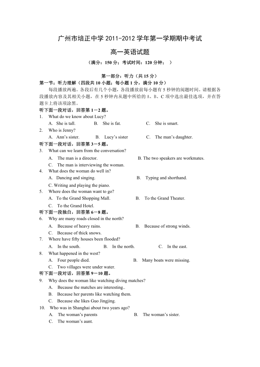 广东省培正中学11-12学年高一上学期期中试题英语