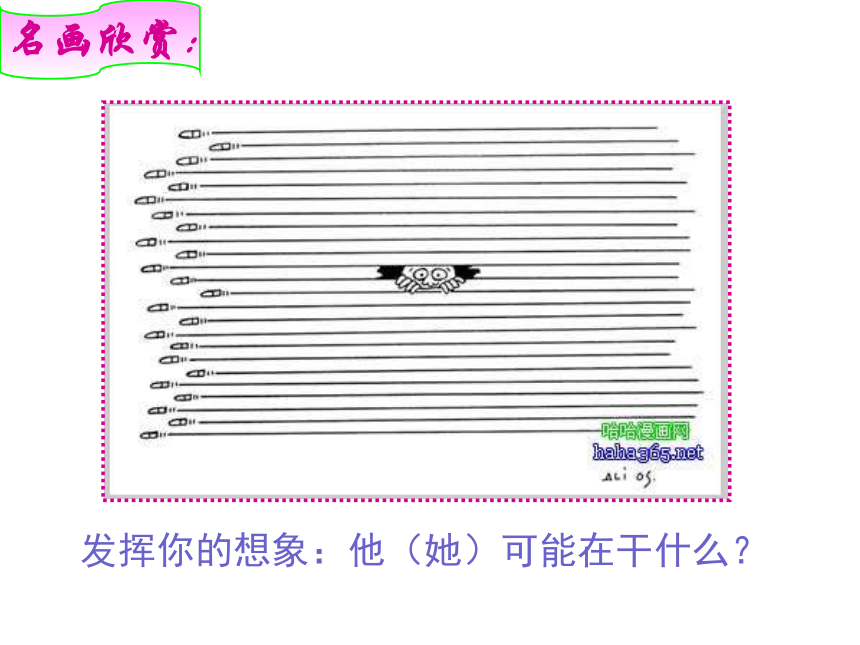 《 保护个人隐私》教学课件