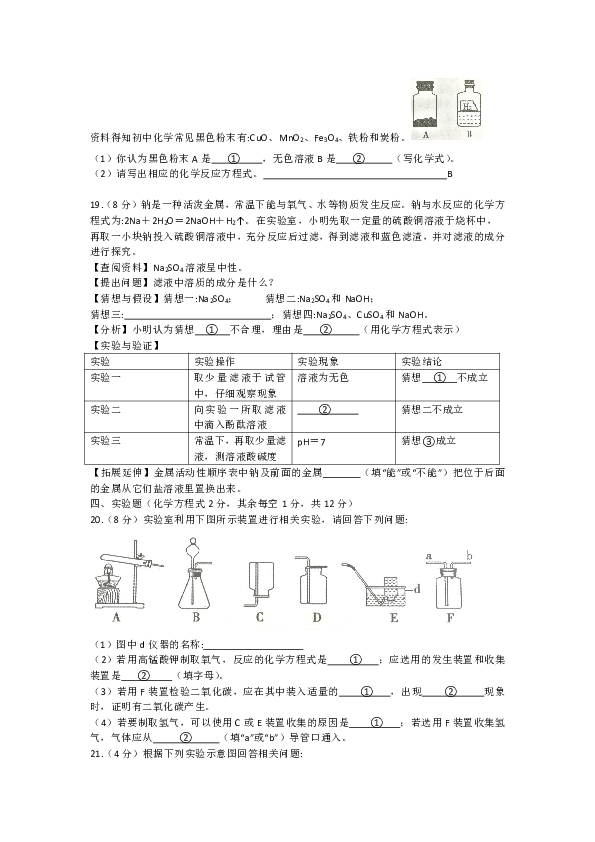 青海省西宁市2020年初中学考九年级调研测试（二）化学（含答案）