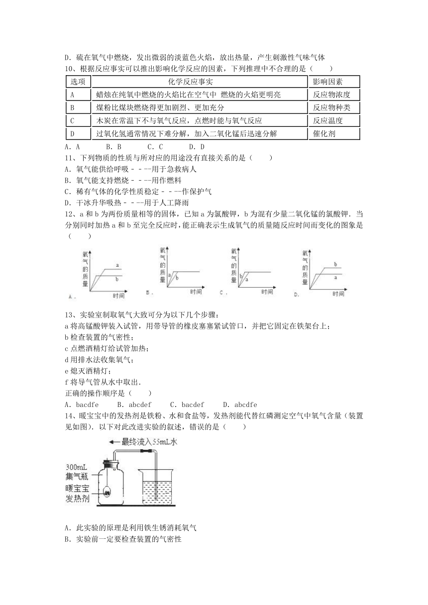 河北省泊头四中2017—2018学年度九年级上学期第一次月考化学试卷