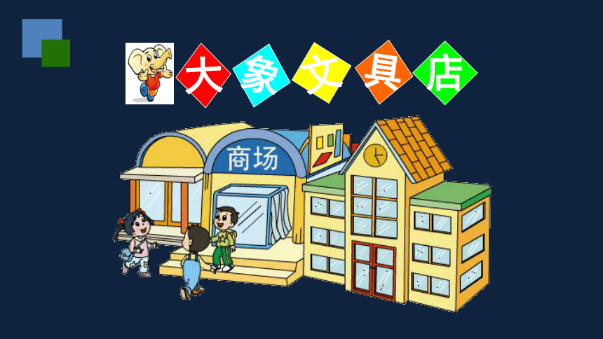 课件预览