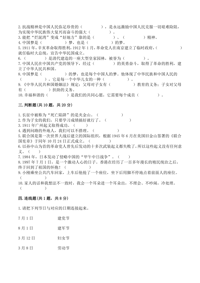 五年级下册道德与法治试题2021春期末达标卷word版含答案