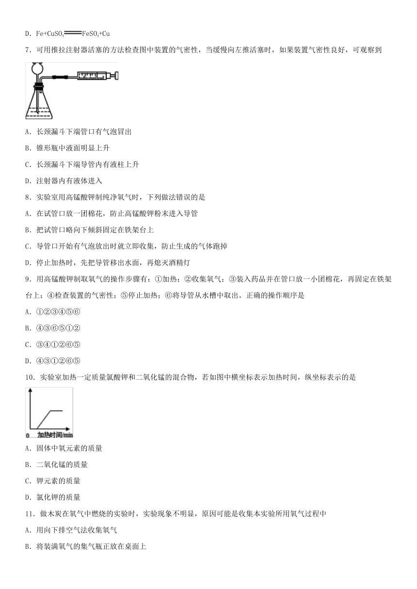 2018年中考化学专题复习氧气的制取练习卷