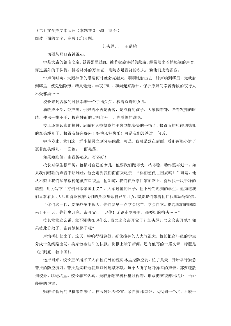 湖南省常德市2019-2020学年高一下学期期末考试语文试题（WORD版，含答案）