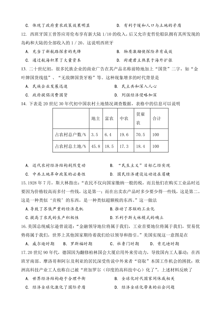 福建省仙游金石中学2018届高三上学期期中考试历史试卷