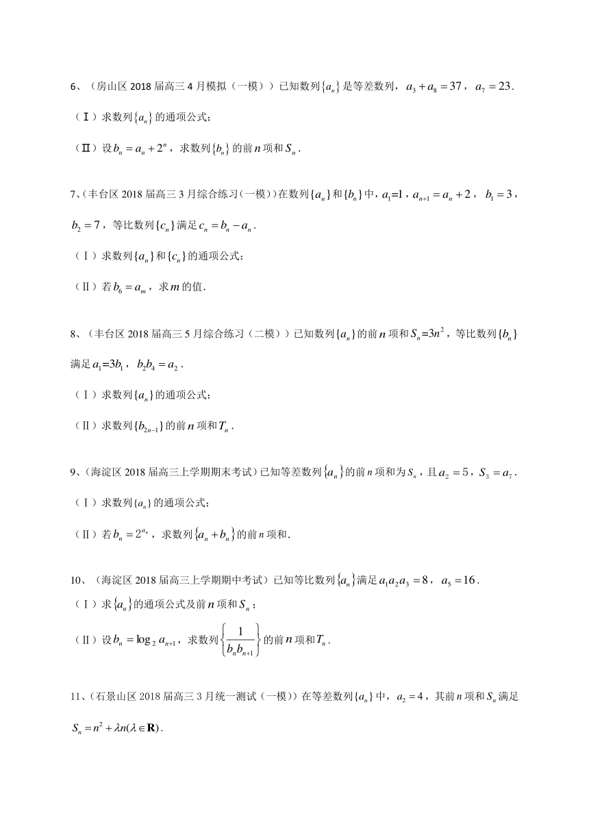 北京市2019届高三数学文一轮复习典型题专项训练：数列